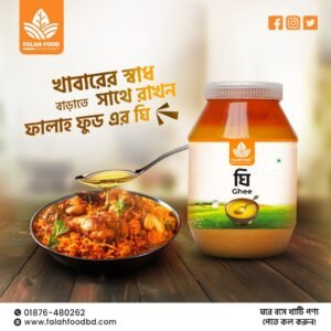 দানাদার গাওয়া ঘি এক কেজি