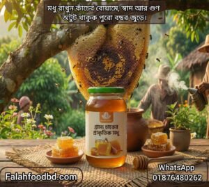 প্রাকৃতিক ফুলের মধু