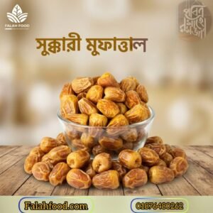 Sukkari Mufattal 1kg