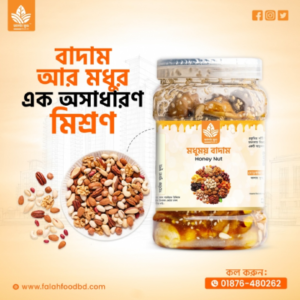 হানিনাট