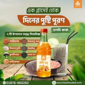 সিডমিক্স শরবত কম্বো